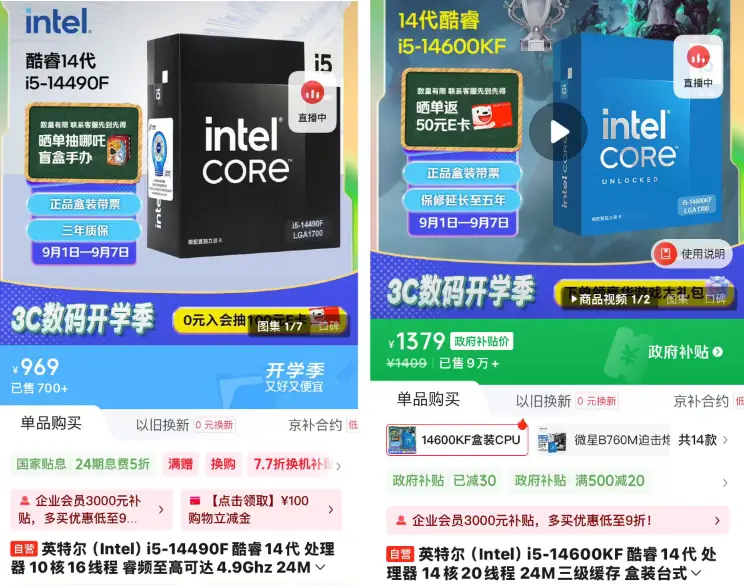 9500F_AMD锐龙5 9500F评测_锐龙5 9500F游戏表现对比i5-14490F