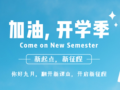 开学季刚需电子产品该如何选择？高性价比好物推荐