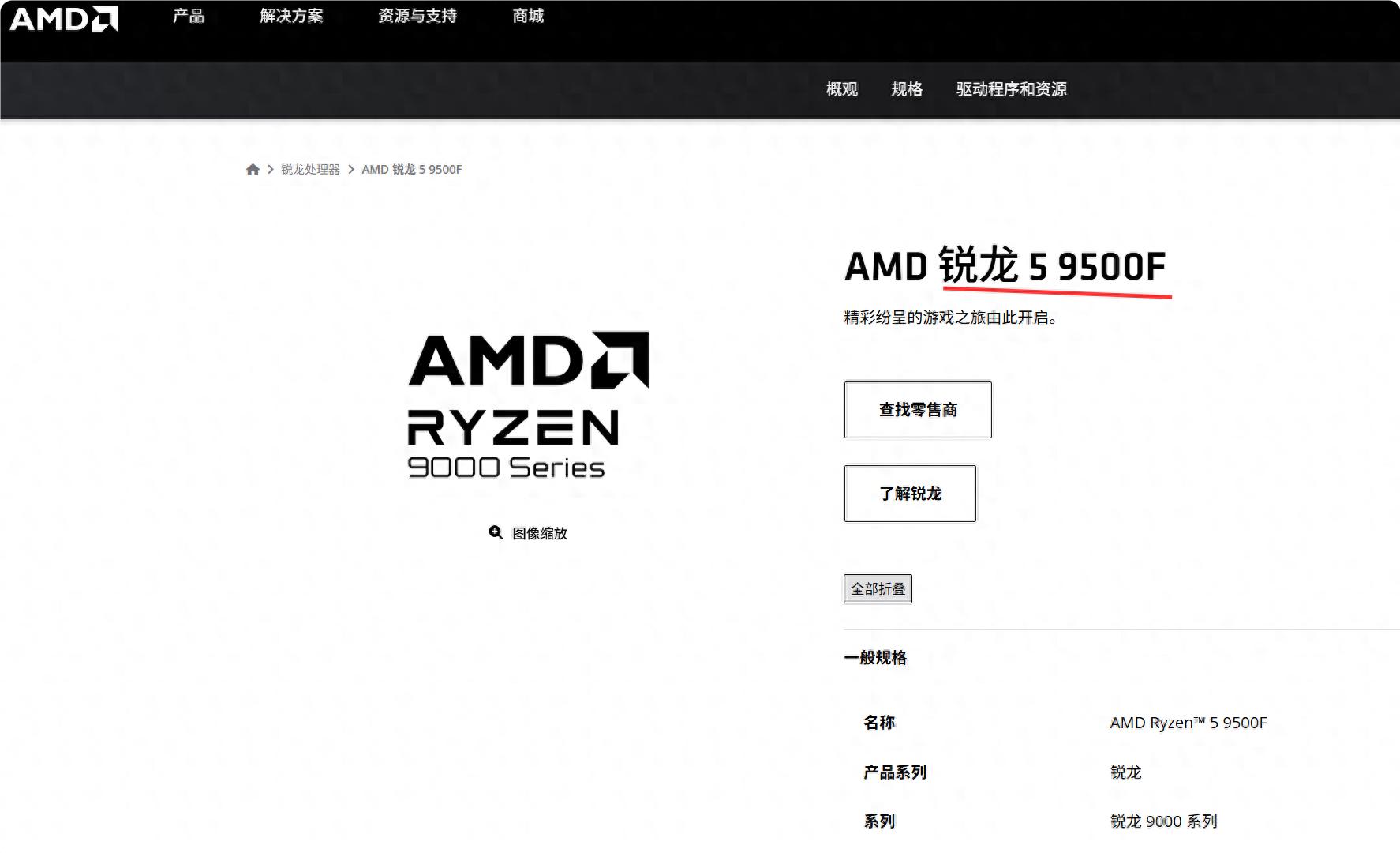 好消息！AMD正式发布Ryzen 5 9500F，建议零售价已揭晓-欢迎到访AMD-Club站点