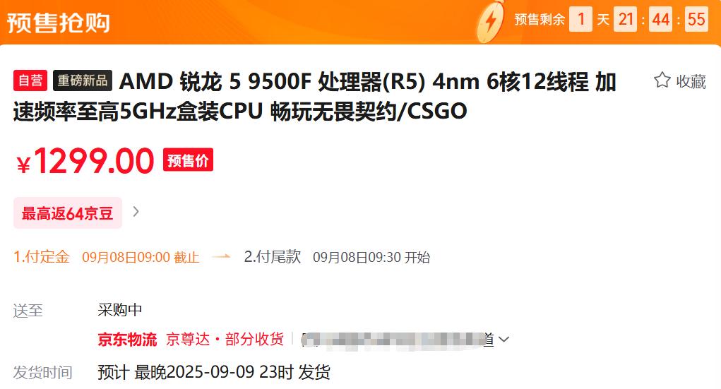 AMD处理器_R7 9700F_AMD R5 9500F