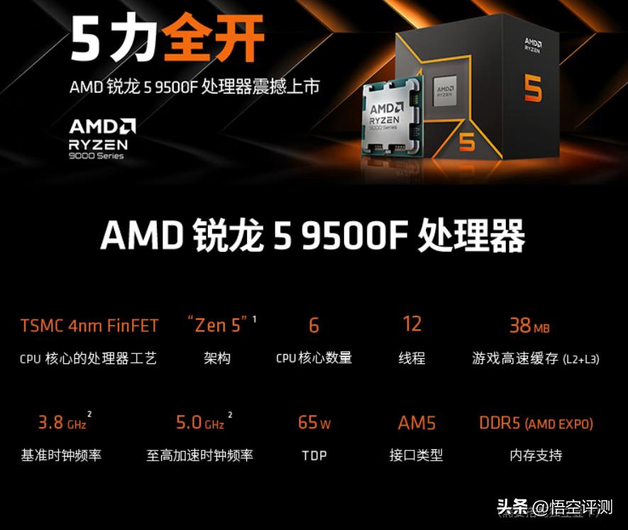 9500F终于上市：理性分析，当前最便宜Zen5 架构处理器值得买吗？-欢迎到访AMD-Club站点