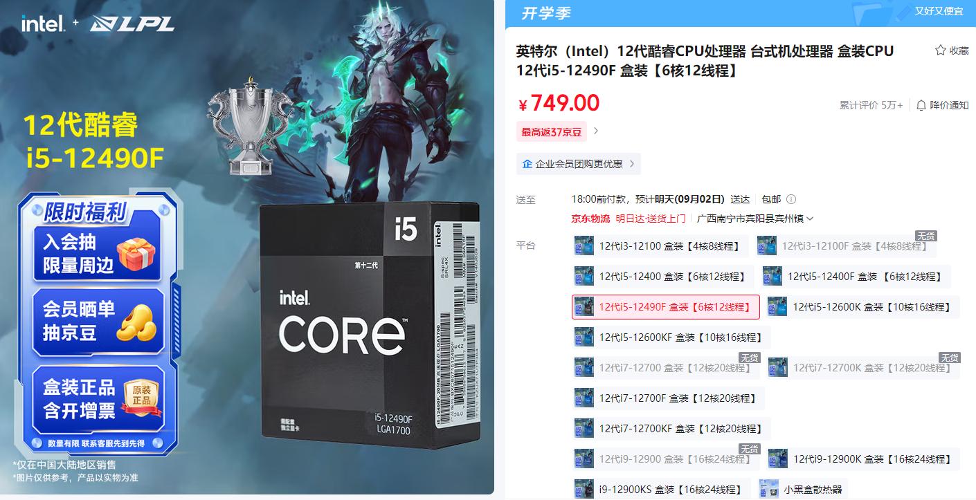 DDR5内存兼容性问题分析_AMD Ryzen 5 9500F 性能评测_9500F