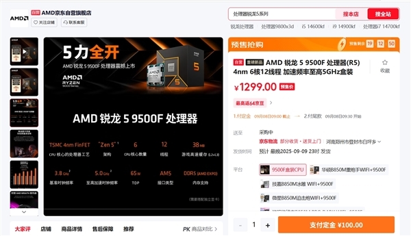 真不留活路！AMD四大新神U来了：中低端全面围剿Intel-欢迎到访AMD-Club站点