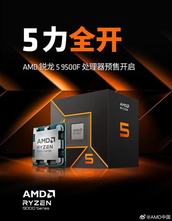 图片[2]-Intel翻盘无望！AMD中低端CPU四连发，X3D处理器彻底普及-欢迎到访AMD-Club站点